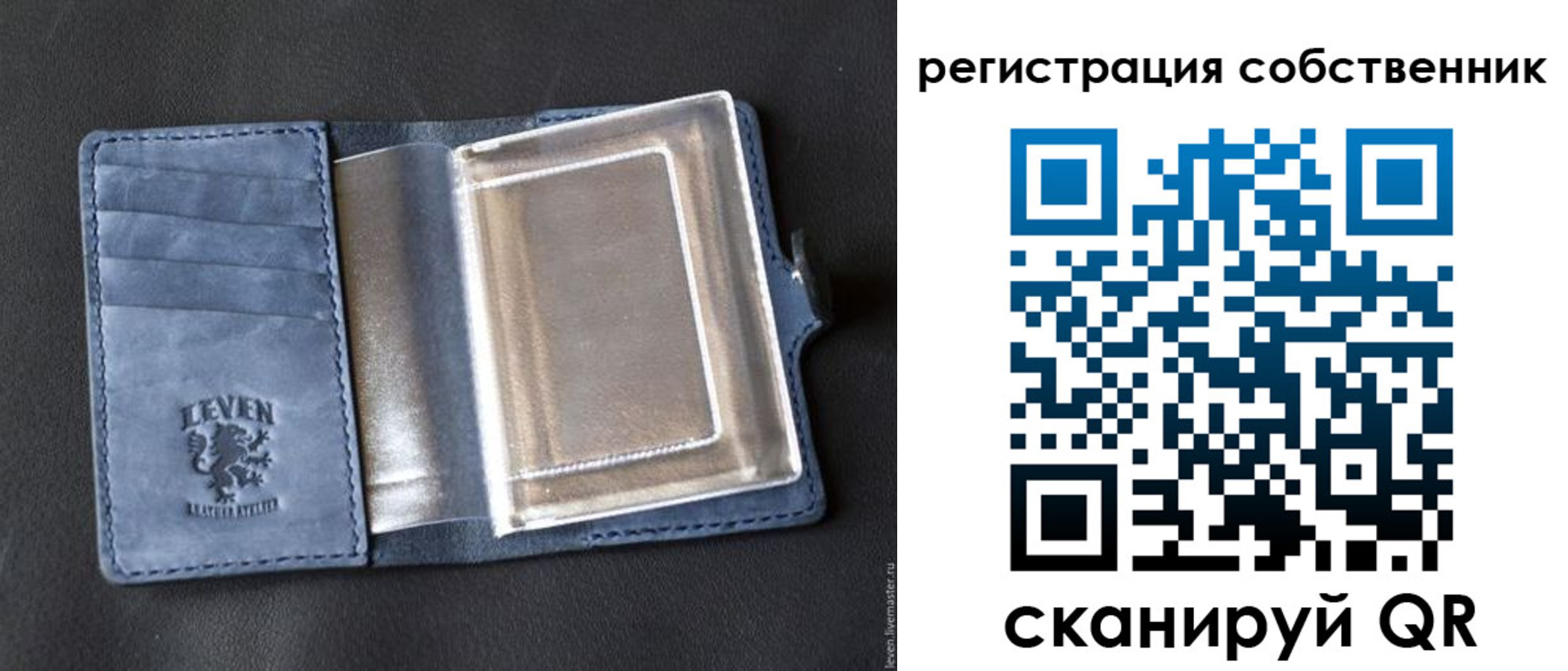 временная регистрация гарантия в Череповце