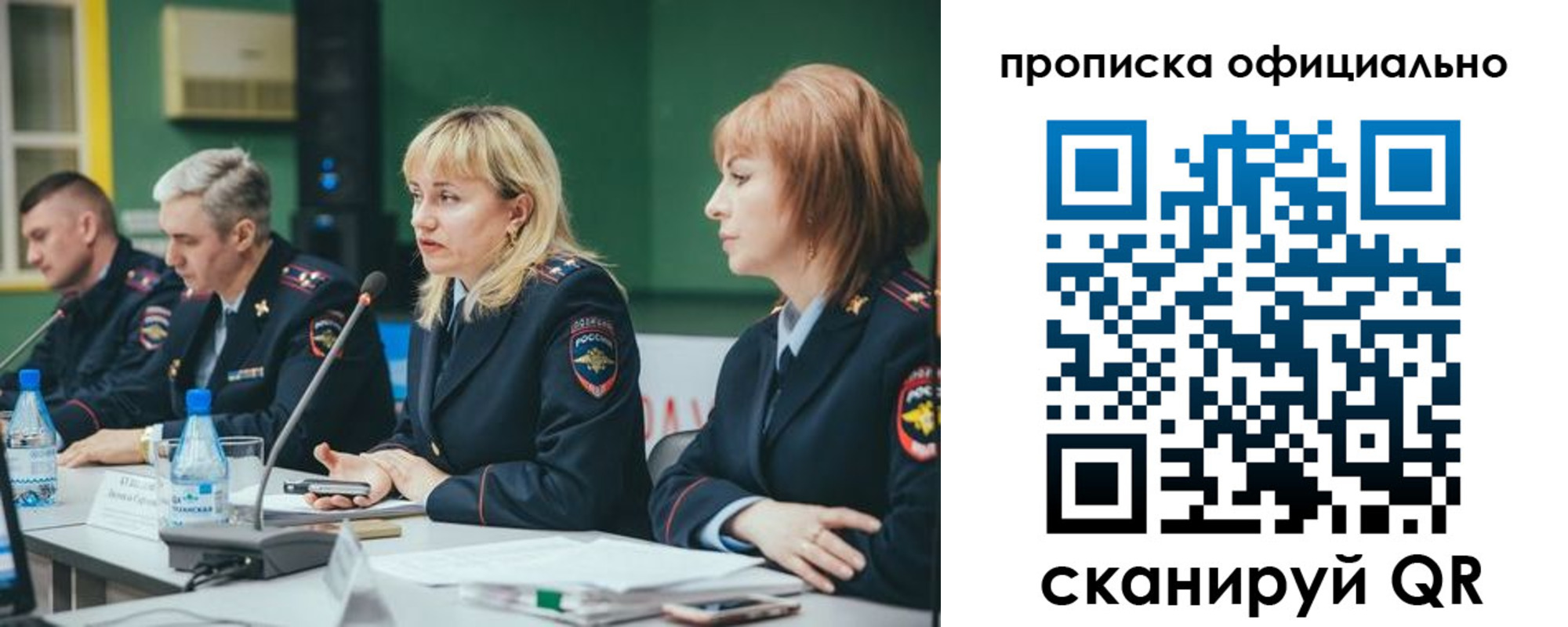 временная регистрация законно в Череповце