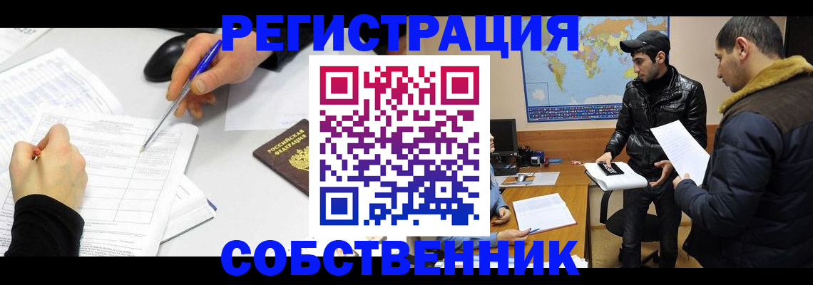 временная регистрация для всех в Череповце