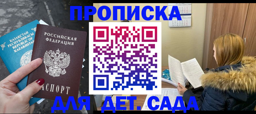 временная регистрация поиск в Череповце