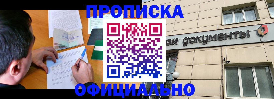 прописка иностранных граждан в Череповце