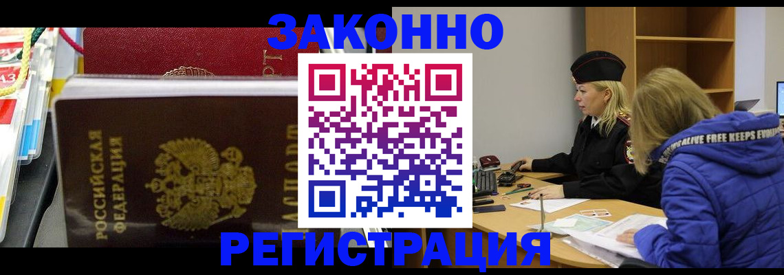 прописка поиск в Череповце