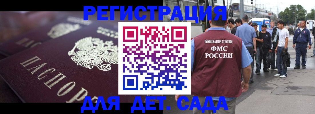 прописка от собственника в Череповце