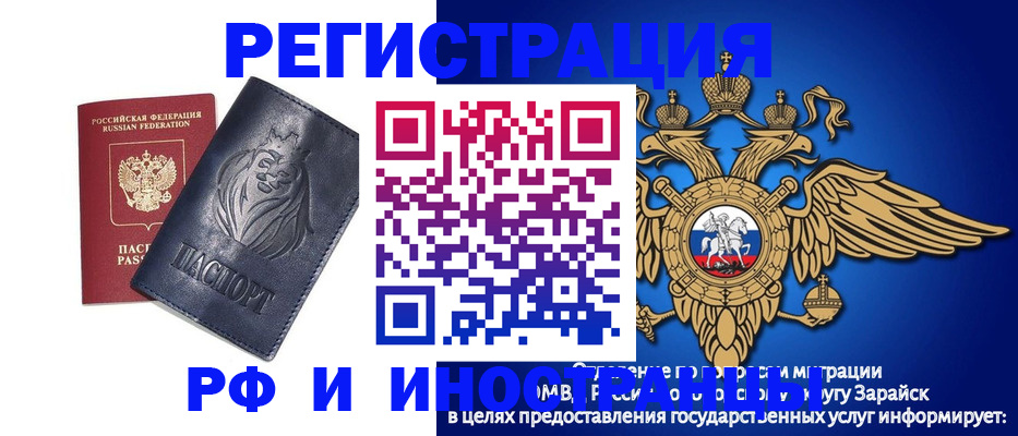 прописка для военкомата в Череповце