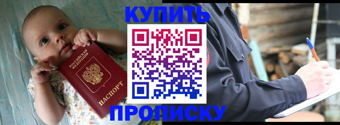 прописка поиск в Череповце