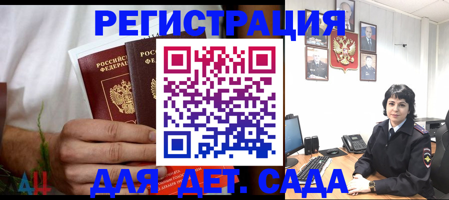 прописка поиск в Череповце