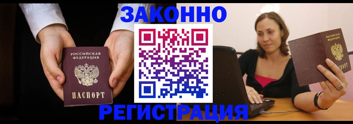 временная регистрация 2025 в Череповце