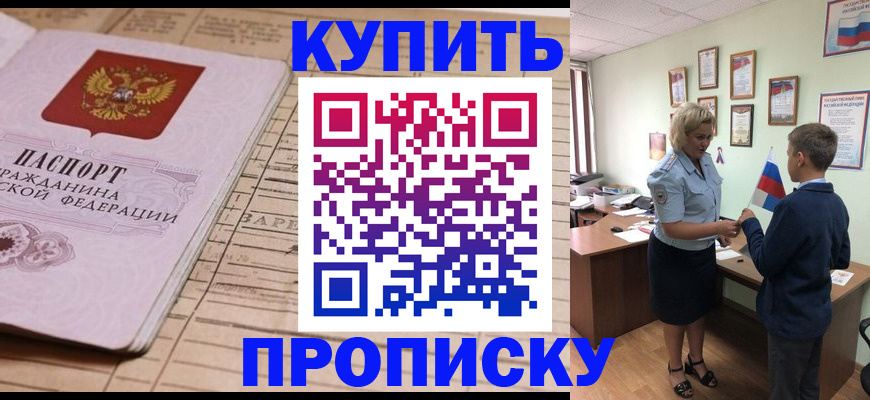 временная регистрация собственник в Череповце