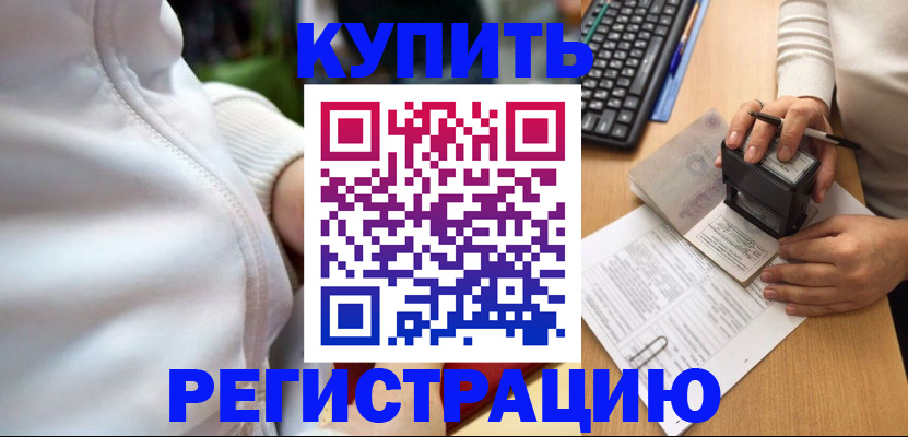 миграционный учет в Череповце