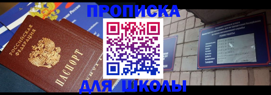 прописка иностранных граждан в Череповце