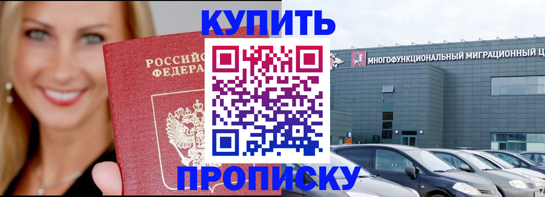 прописка поиск в Череповце