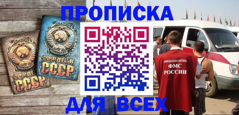 временная регистрация собственник в Череповце